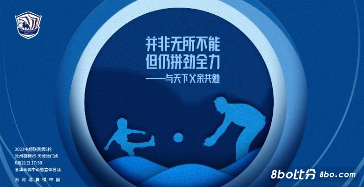 中超联赛精选 ﻿17:30 ﻿沧州雄狮vs天津津门虎