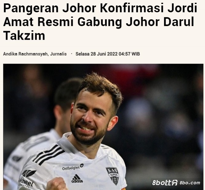 印尼媒体：印尼将规划西班牙后卫阿马特，球员将加盟柔佛DT