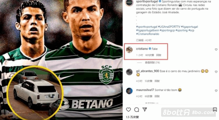 C罗亲自紧急辟谣！回应租借葡萄牙体育绯闻：假的