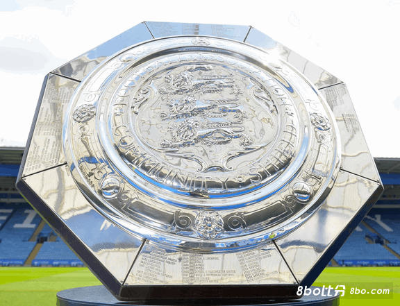 百年社区盾迎锋霸对决，冠军魔咒或影响双方战意