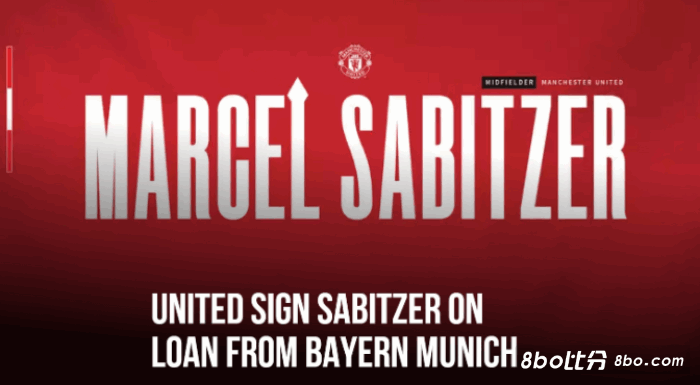 官方：曼联租借签下拜仁中场萨比策，曼联租期至今年6月