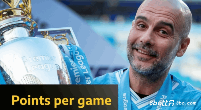 英超教练场均积分排名：瓜迪奥拉2.36分居首，弗格森、克洛普前三