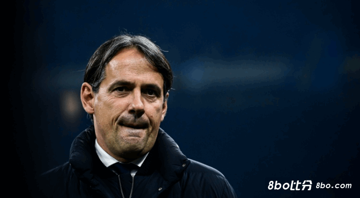 小因扎吉：我们结束一个梦幻般的赛季，我想留住队内全部23名球员