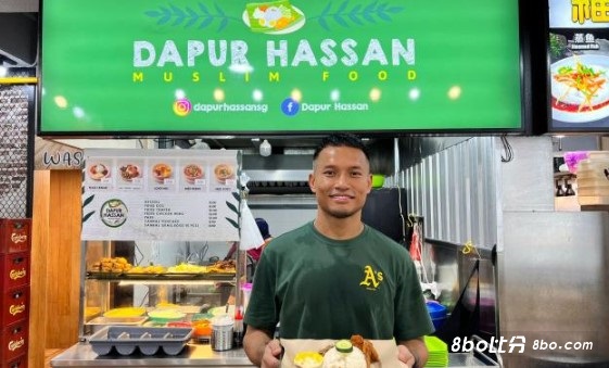 京媒：新加坡门将桑尼的椰浆饭餐厅，已成新加坡网红打卡地