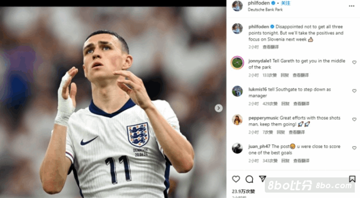 福登社媒：未能全取三分令人失望，但会专注于斯洛文尼亚