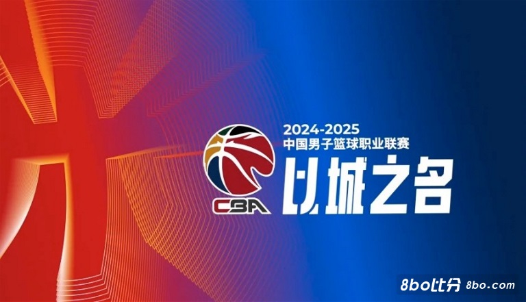 探长：CBA俱乐部杯分两个阶段&均在窗口期进行 奖金十分诱人