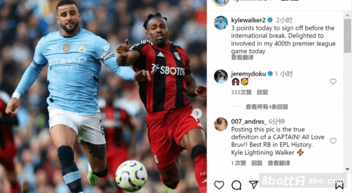 沃克社媒：全取3分迎来国际比赛日，很高兴出战第400场英超比赛