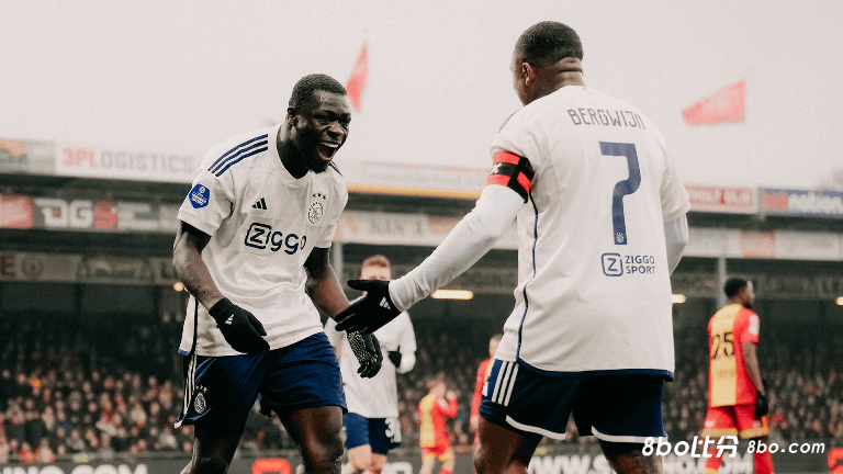 周日003荷甲联赛推荐：前进之鹰VS阿贾克斯